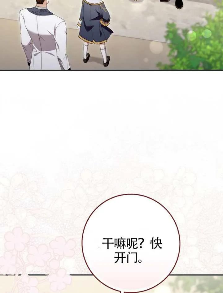 《男主执着于我的健康》第05话 第3页