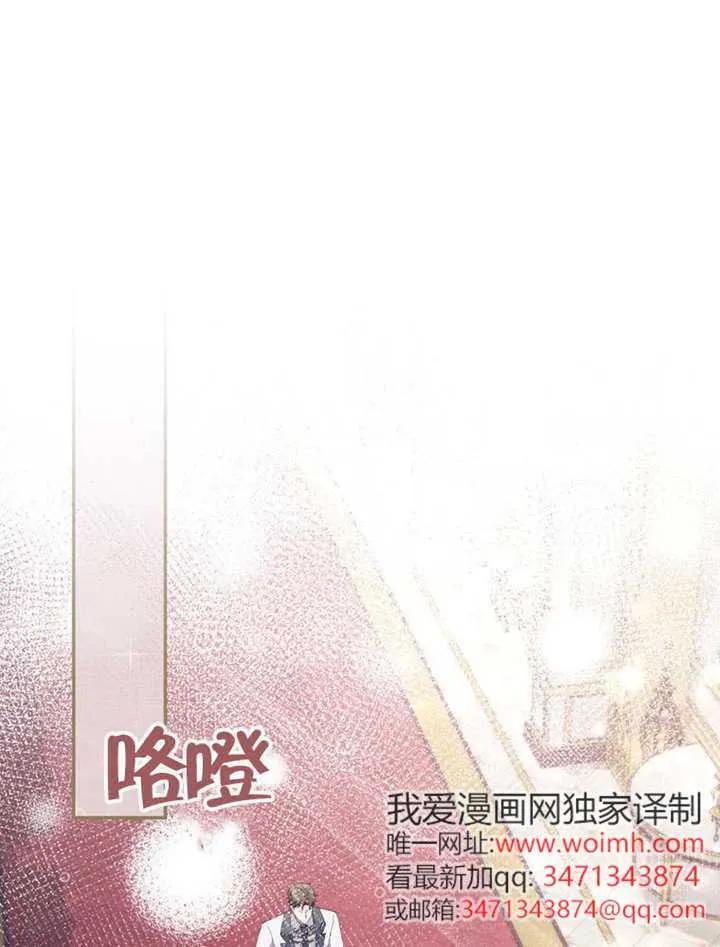 《男主执着于我的健康》第05话 第12页