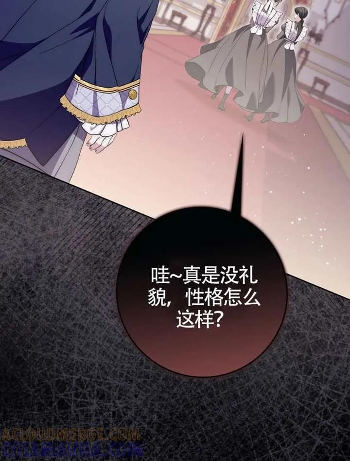 《男主执着于我的健康》第05话 第17页