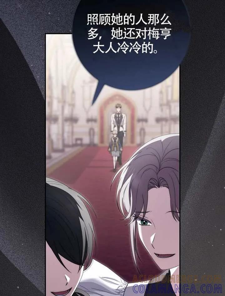 《男主执着于我的健康》第05话 第29页
