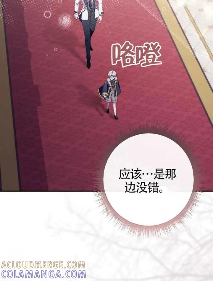 《男主执着于我的健康》第05话 第13页