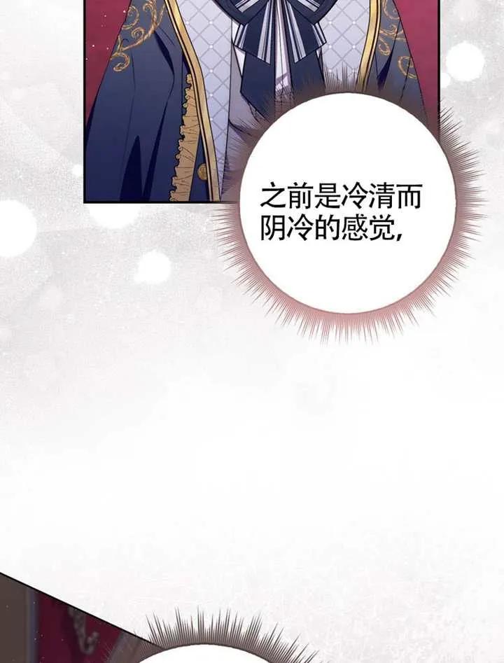 《男主执着于我的健康》第05话 第15页