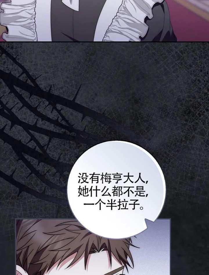 《男主执着于我的健康》第05话 第22页