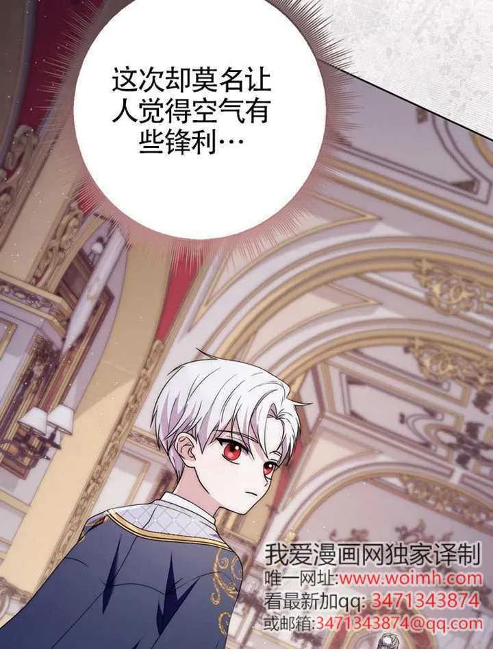 《男主执着于我的健康》第05话 第16页