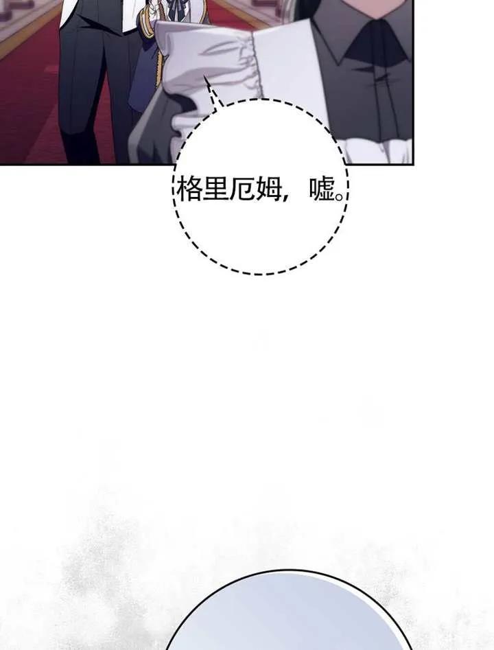 《男主执着于我的健康》第05话 第20页