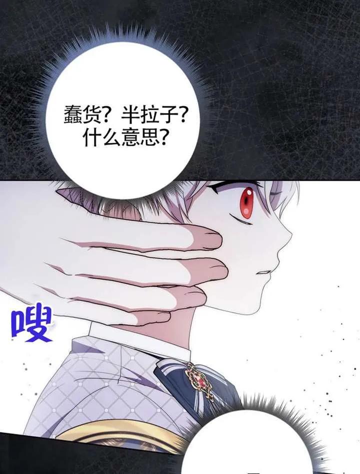 《男主执着于我的健康》第05话 第24页