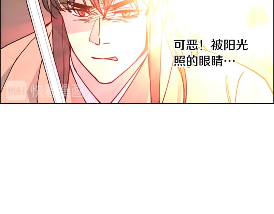 《逃婚郡主和她的影卫们》第66话 恶贼被杀 第82页