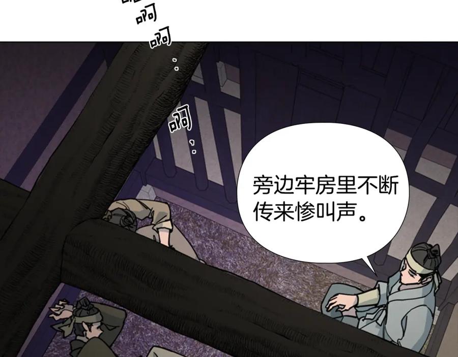 《逃婚郡主和她的影卫们》第66话 恶贼被杀 第8页