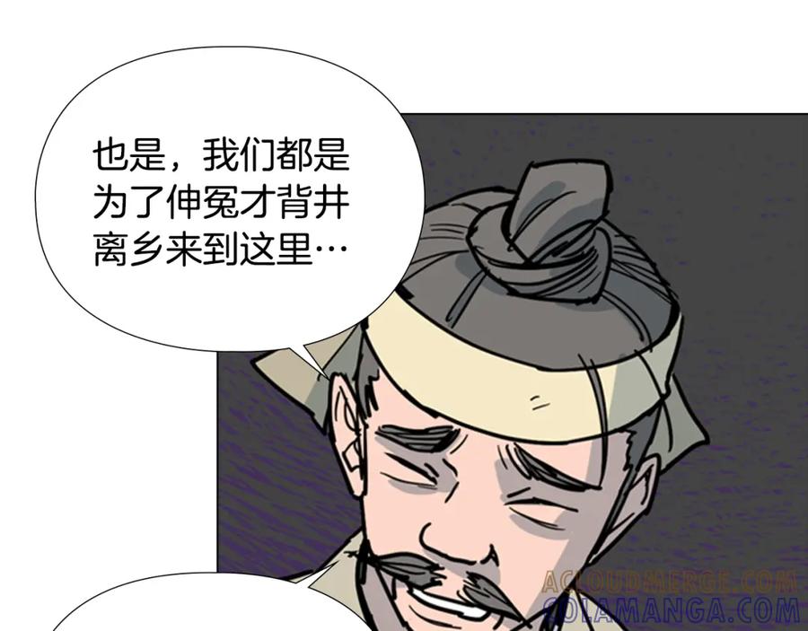 《逃婚郡主和她的影卫们》第66话 恶贼被杀 第13页