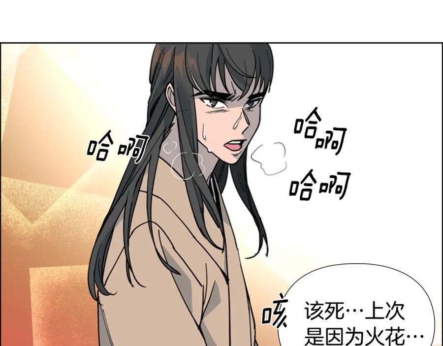 《逃婚郡主和她的影卫们》第66话 恶贼被杀 第114页