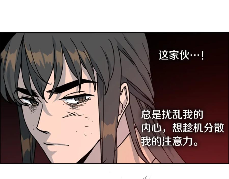 《逃婚郡主和她的影卫们》第66话 恶贼被杀 第76页