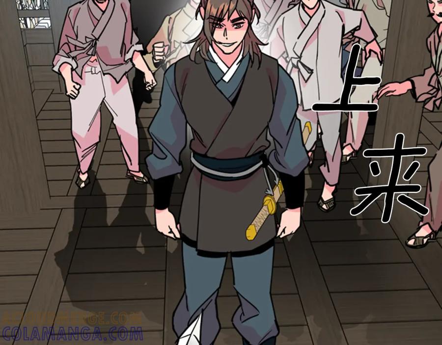 《逃婚郡主和她的影卫们》第66话 恶贼被杀 第145页