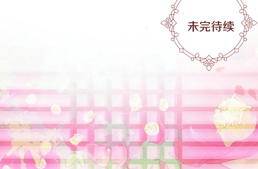 《逃婚郡主和她的影卫们》第66话 恶贼被杀 第148页