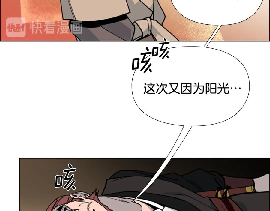 《逃婚郡主和她的影卫们》第66话 恶贼被杀 第115页