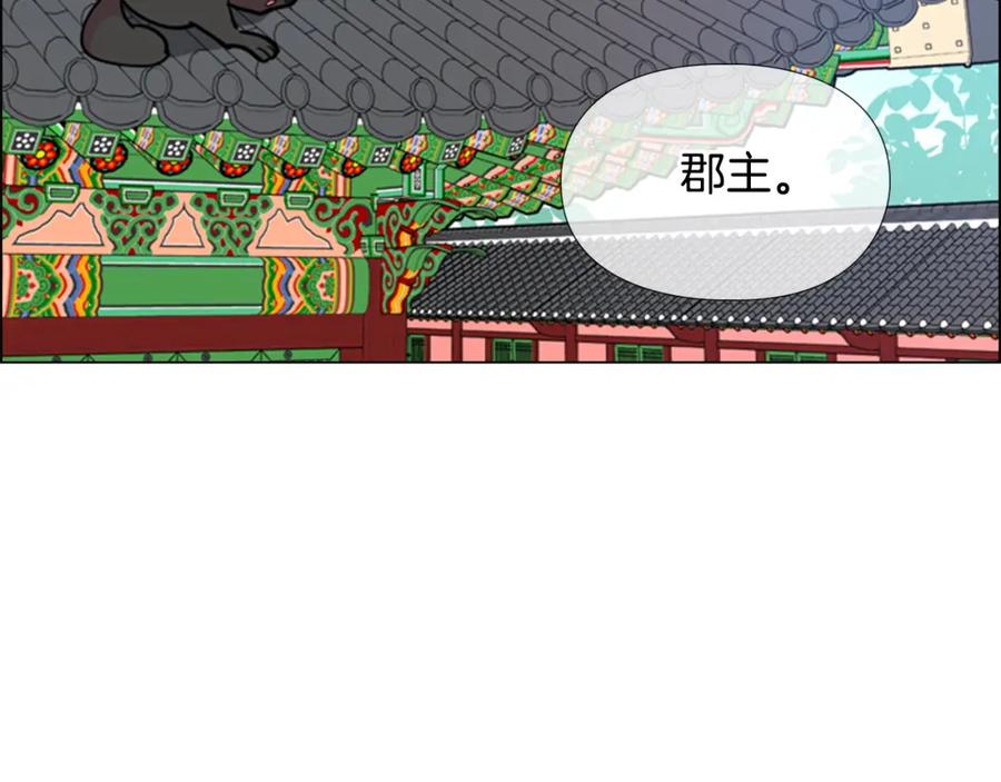 《逃婚郡主和她的影卫们》第66话 恶贼被杀 第120页