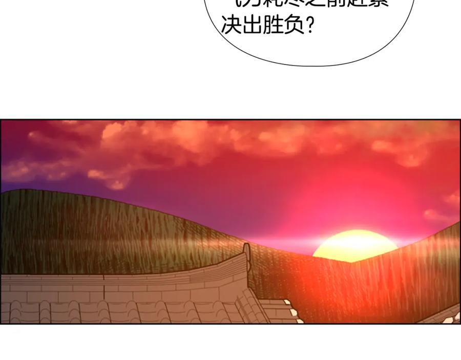 《逃婚郡主和她的影卫们》第66话 恶贼被杀 第80页