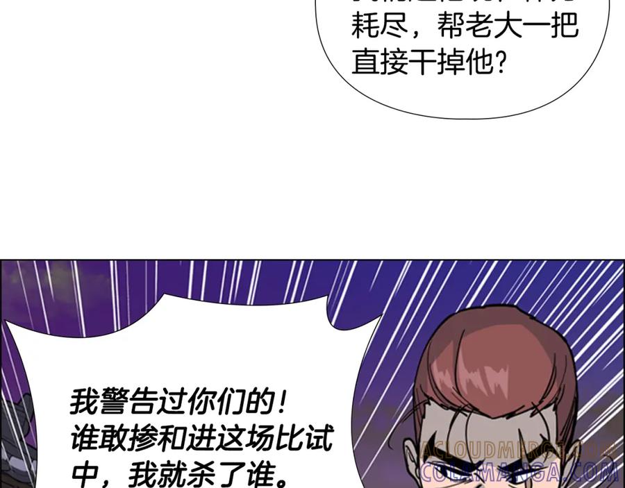 《逃婚郡主和她的影卫们》第66话 恶贼被杀 第45页