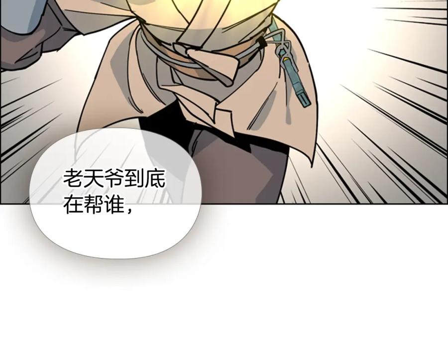 《逃婚郡主和她的影卫们》第66话 恶贼被杀 第90页
