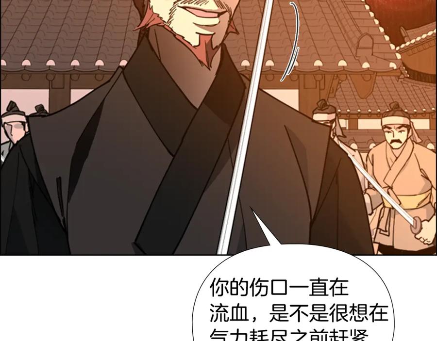 《逃婚郡主和她的影卫们》第66话 恶贼被杀 第79页