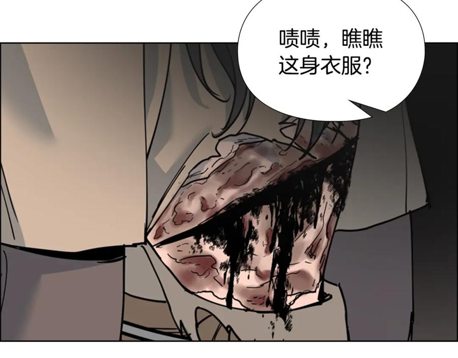 《逃婚郡主和她的影卫们》第66话 恶贼被杀 第72页