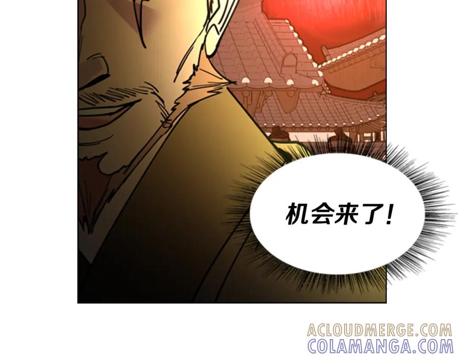 《逃婚郡主和她的影卫们》第66话 恶贼被杀 第85页