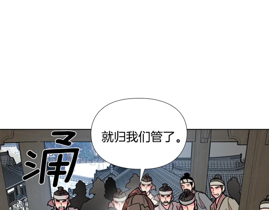《逃婚郡主和她的影卫们》第66话 恶贼被杀 第144页
