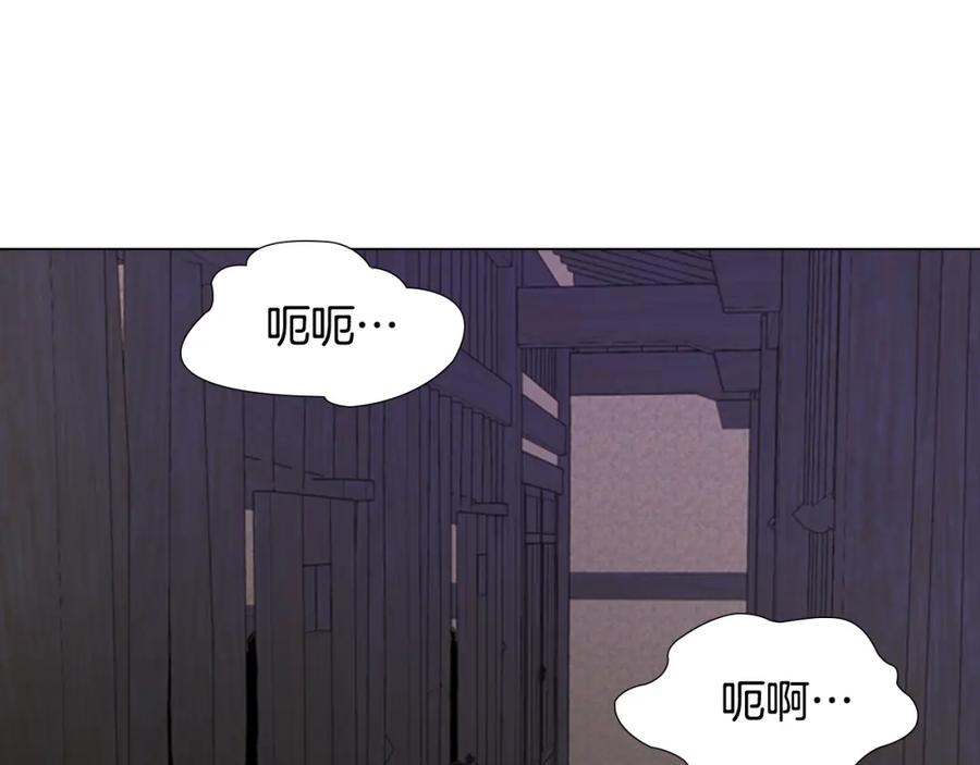 《逃婚郡主和她的影卫们》第66话 恶贼被杀 第6页