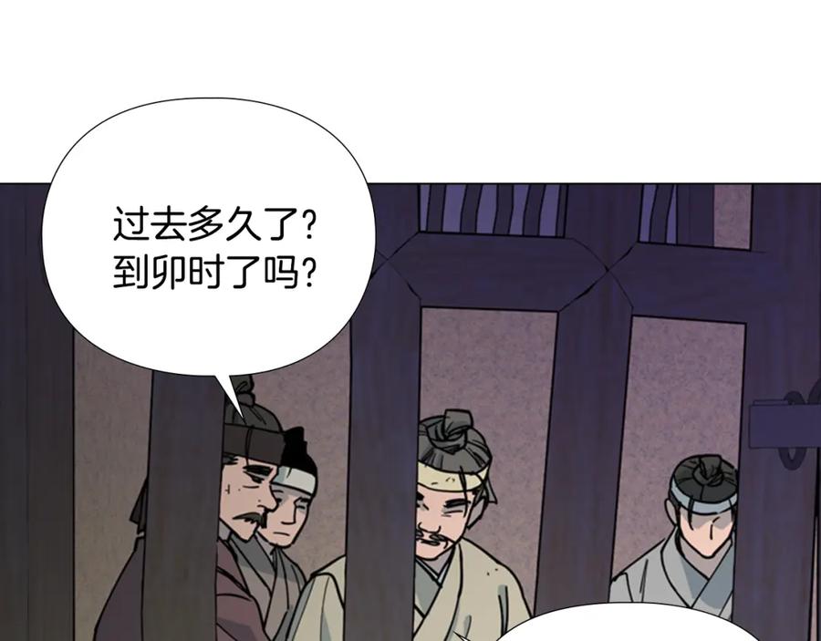 《逃婚郡主和她的影卫们》第66话 恶贼被杀 第10页