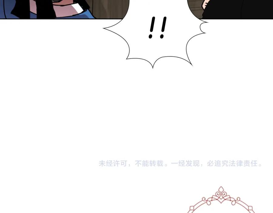 《逃婚郡主和她的影卫们》第66话 恶贼被杀 第147页