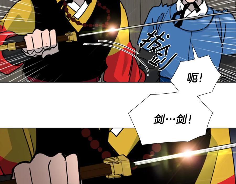 《逃婚郡主和她的影卫们》第66话 恶贼被杀 第26页