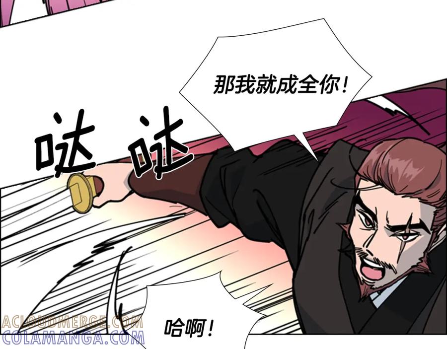 《逃婚郡主和她的影卫们》第66话 恶贼被杀 第61页