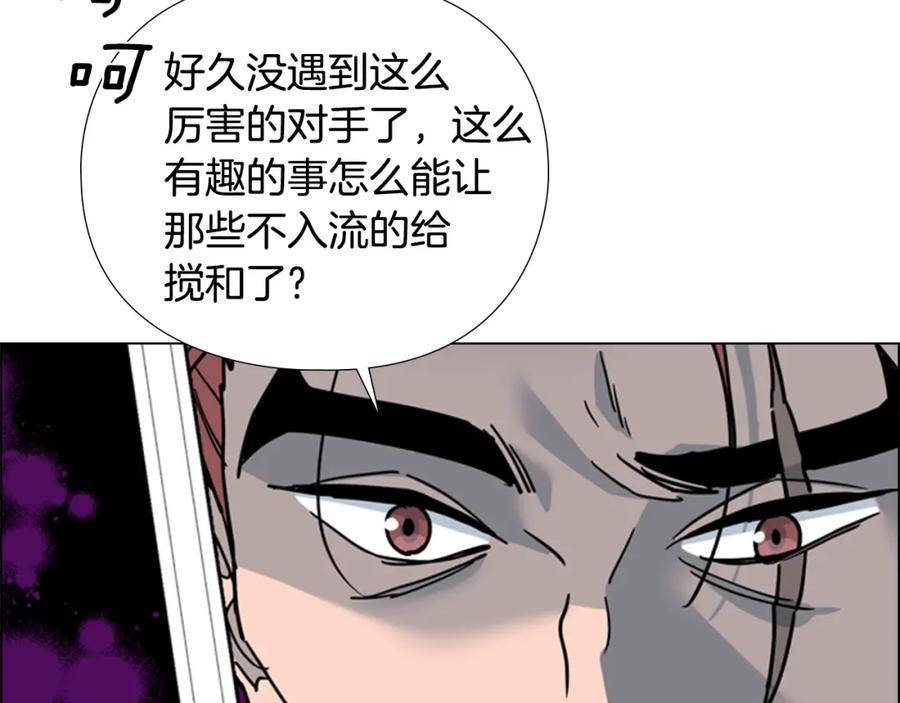 《逃婚郡主和她的影卫们》第66话 恶贼被杀 第50页