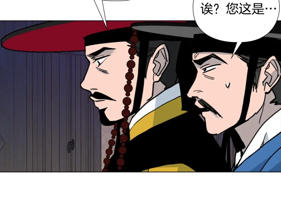 《逃婚郡主和她的影卫们》第66话 恶贼被杀 第28页