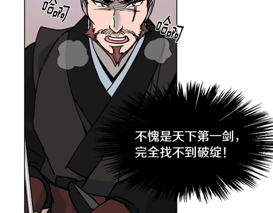 《逃婚郡主和她的影卫们》第66话 恶贼被杀 第39页