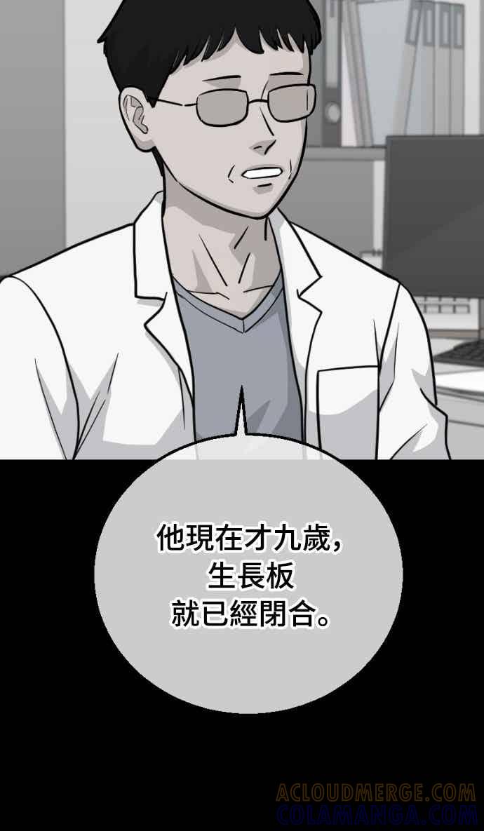 《黄金守门员》第67话 白胜原(第1季完结) 第49页