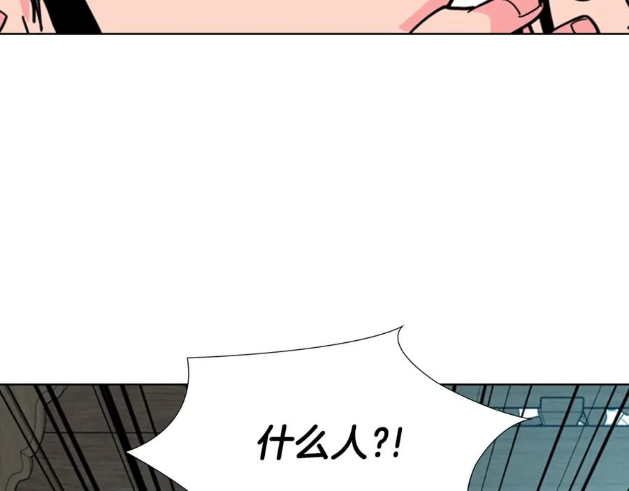 《逃婚郡主和她的影卫们》第66话 恶贼被杀 第138页