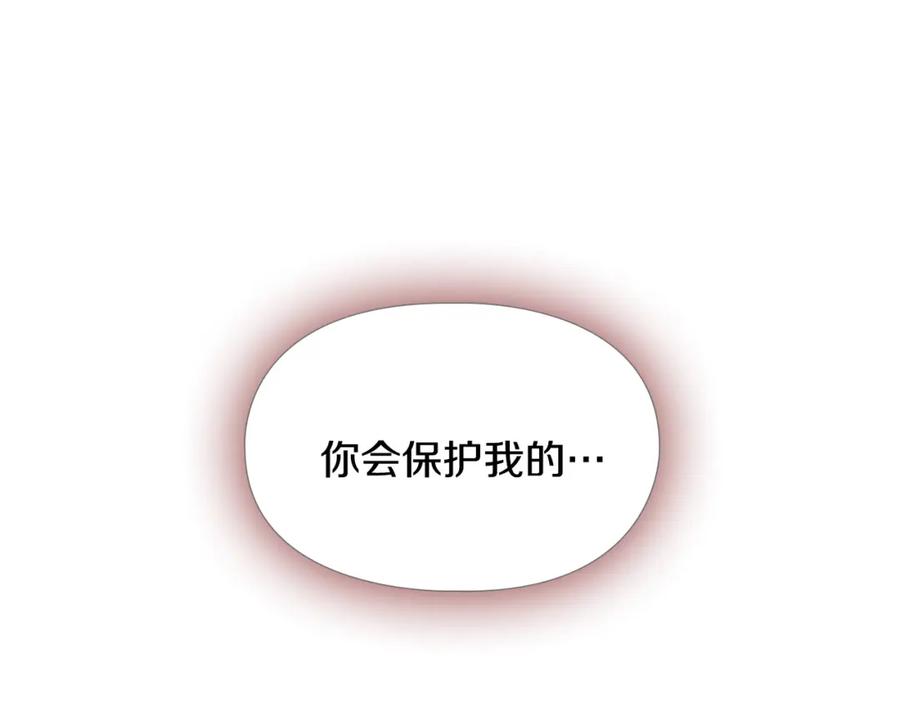 《逃婚郡主和她的影卫们》第66话 恶贼被杀 第130页