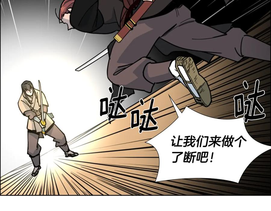 《逃婚郡主和她的影卫们》第66话 恶贼被杀 第87页