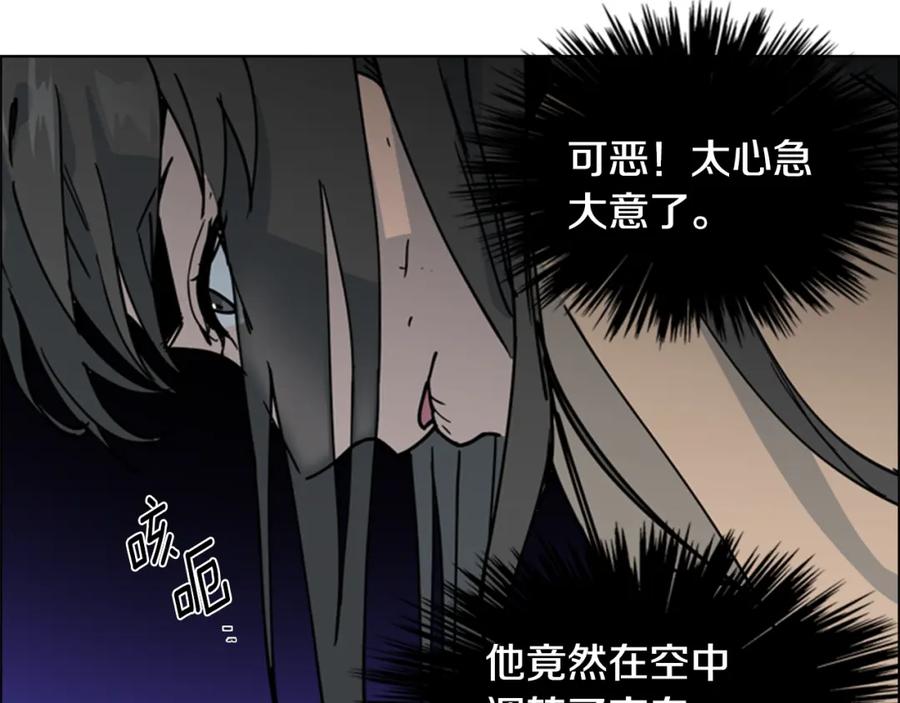 《逃婚郡主和她的影卫们》第66话 恶贼被杀 第68页