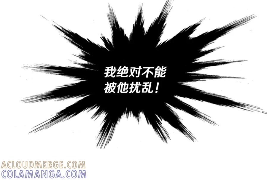《逃婚郡主和她的影卫们》第66话 恶贼被杀 第77页