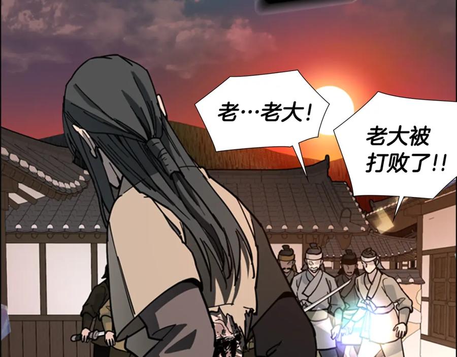 《逃婚郡主和她的影卫们》第66话 恶贼被杀 第112页