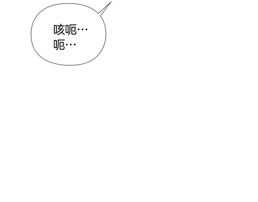 《逃婚郡主和她的影卫们》第66话 恶贼被杀 第110页