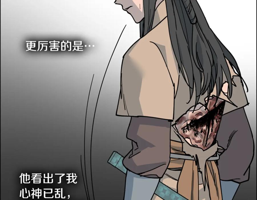 《逃婚郡主和她的影卫们》第66话 恶贼被杀 第70页