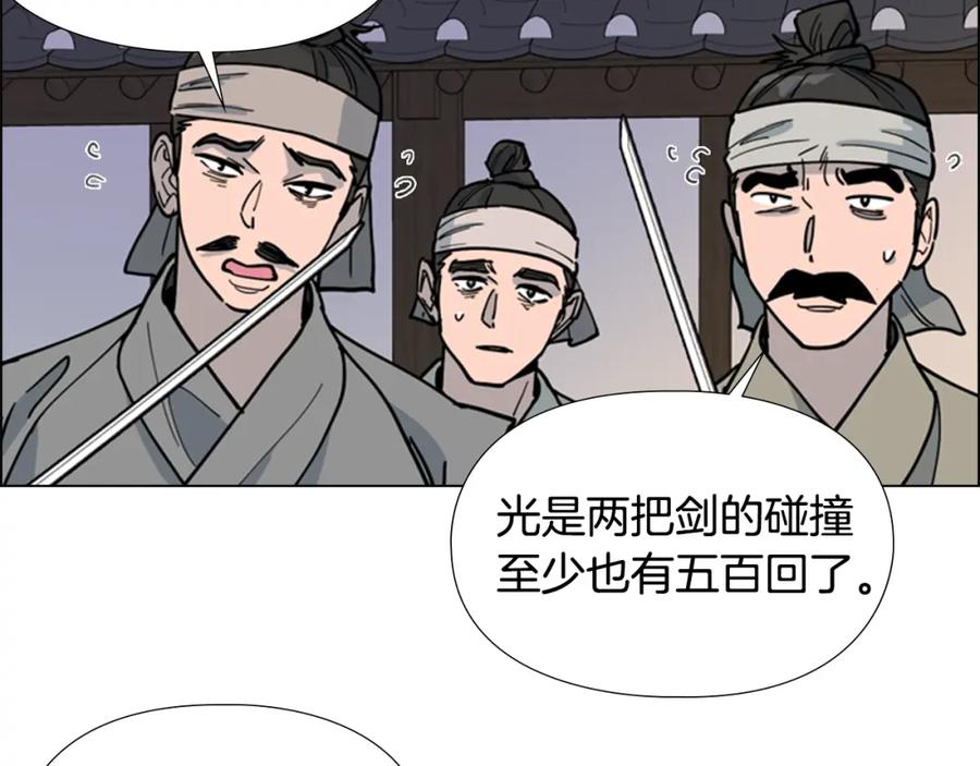 《逃婚郡主和她的影卫们》第66话 恶贼被杀 第43页