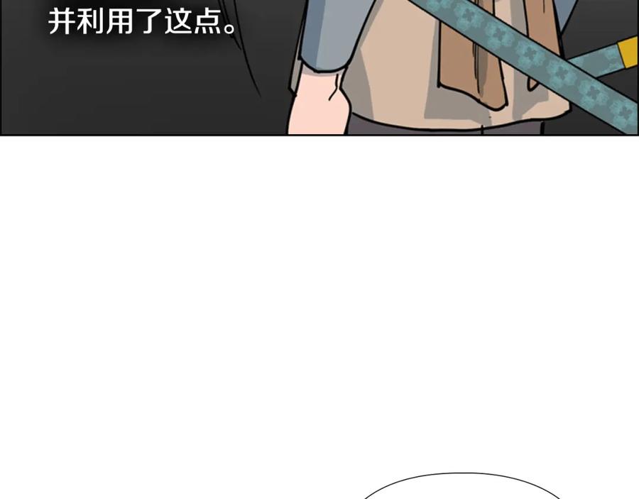 《逃婚郡主和她的影卫们》第66话 恶贼被杀 第71页