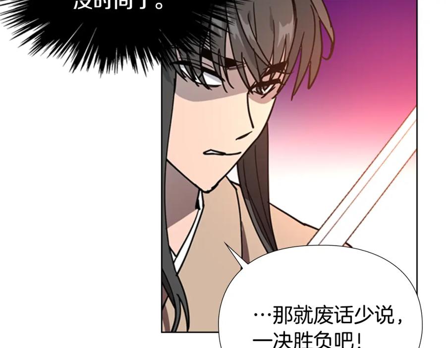 《逃婚郡主和她的影卫们》第66话 恶贼被杀 第54页