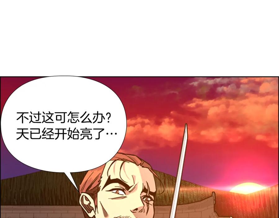 《逃婚郡主和她的影卫们》第66话 恶贼被杀 第78页