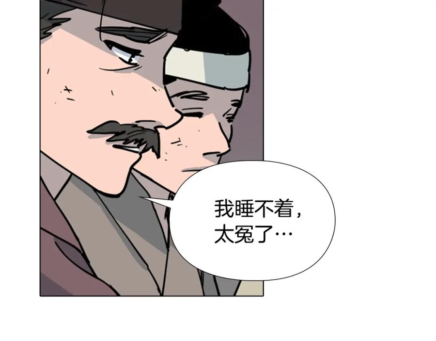 《逃婚郡主和她的影卫们》第66话 恶贼被杀 第12页