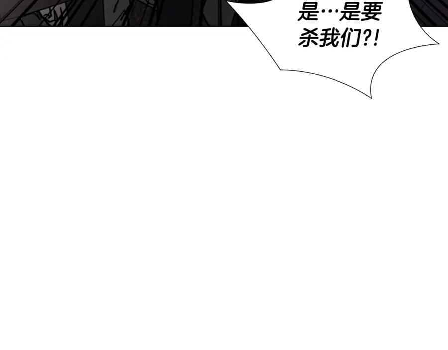 《逃婚郡主和她的影卫们》第66话 恶贼被杀 第32页