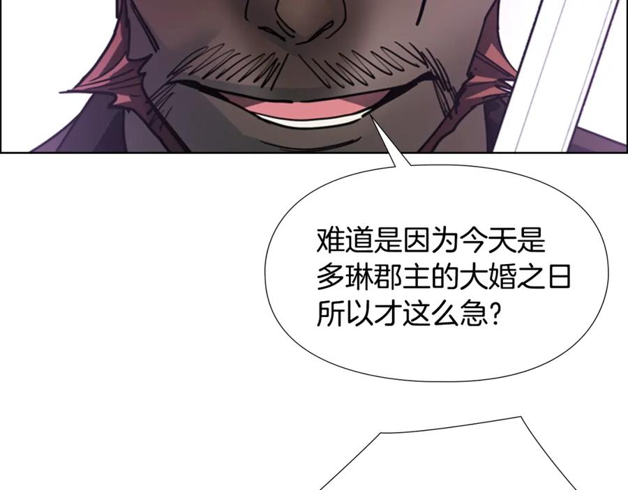 《逃婚郡主和她的影卫们》第66话 恶贼被杀 第59页